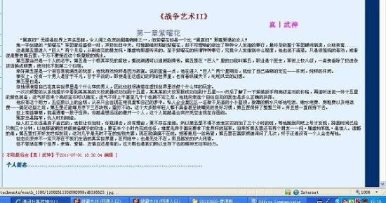 白洁和高义孙倩